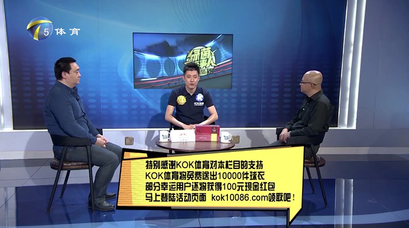 KOK体育 – 西甲皇家马德里独家赞助商 12 KOK体育独家冠名赞助天津电视台体育频道【WM SPORTS话事人】节目